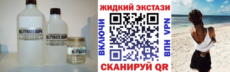 Бутират 1.4BDO  KRAKEN зеркало  Приозерск  где продают  