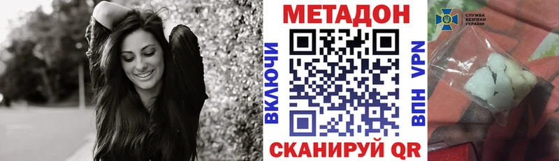МЕТАДОН кристалл  Приозерск 